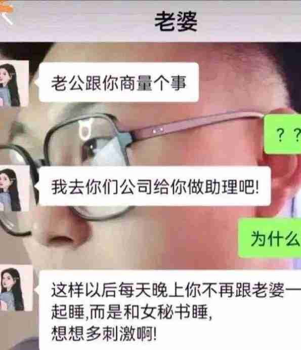 娶了这样一位老婆，想想都刺激